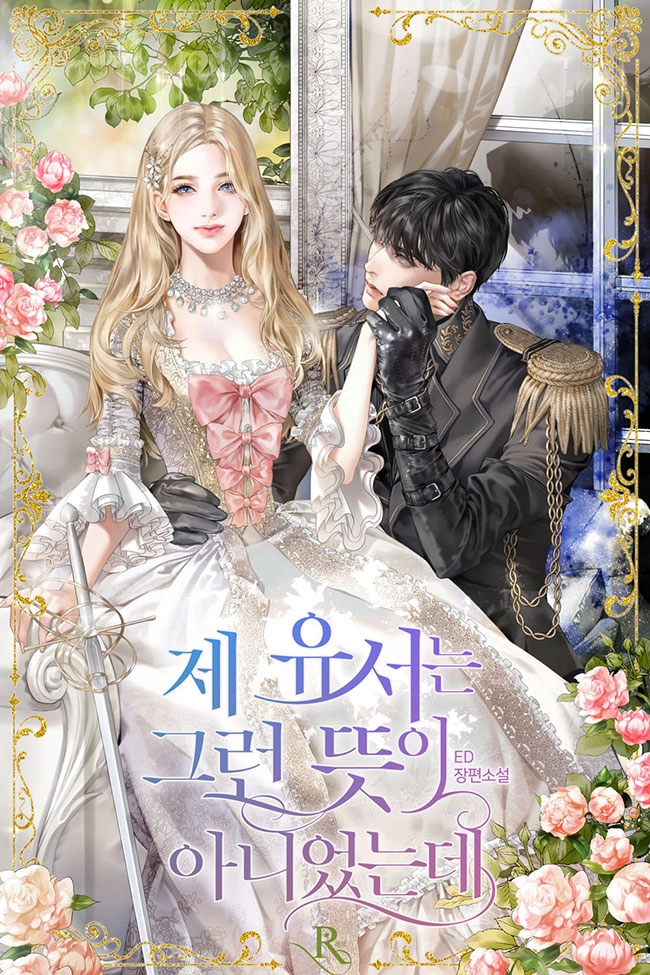 That's Not What My Will Said