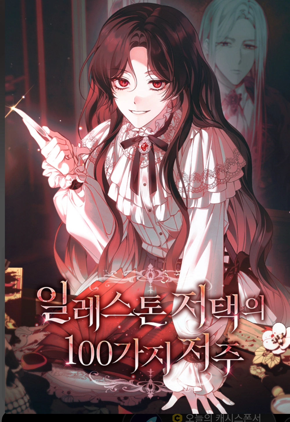 The 100 Curses of Ellestone Manor