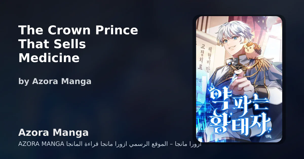 The Crown Prince That Sells Medicine