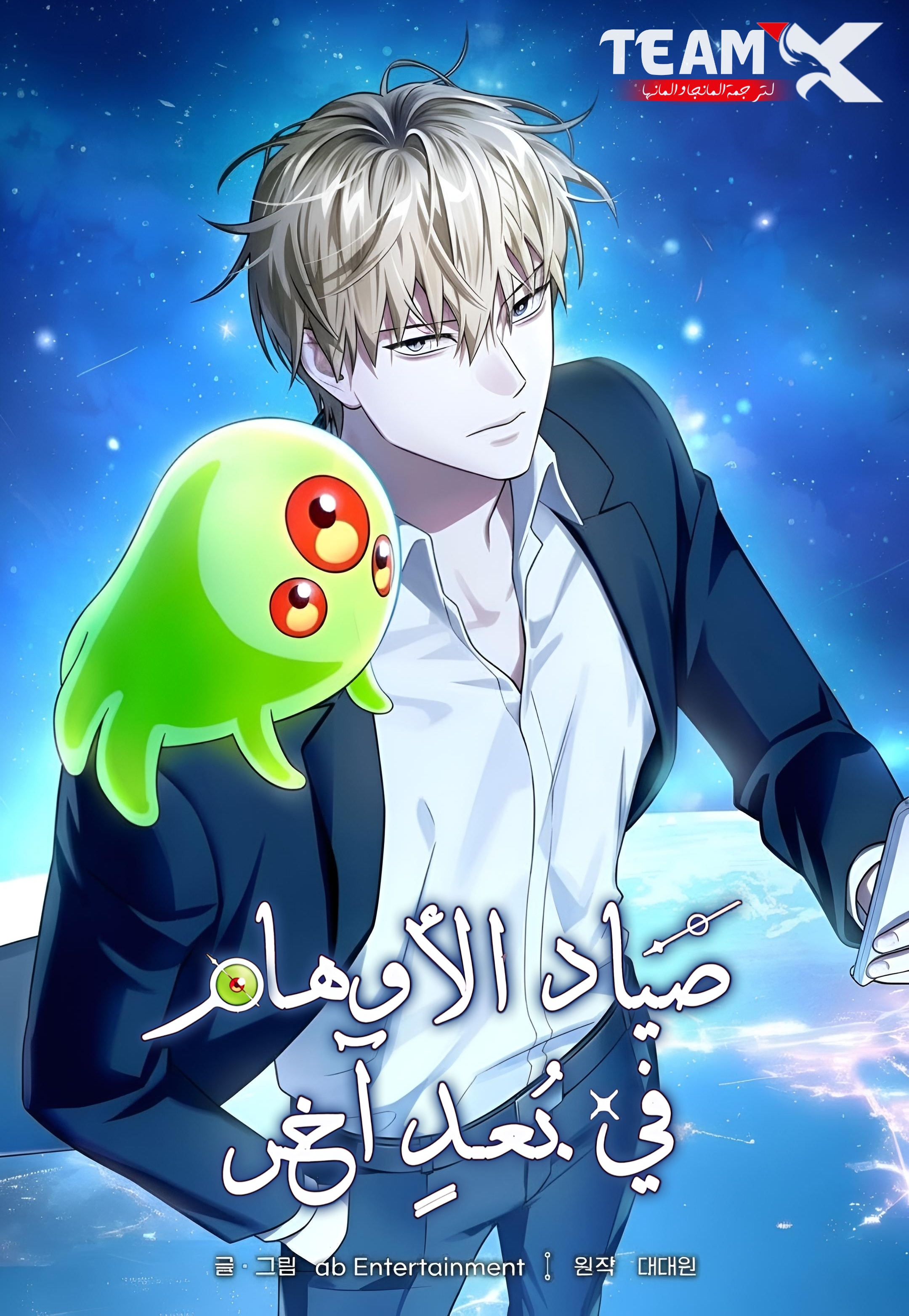 The Delusional Hunter in Another World