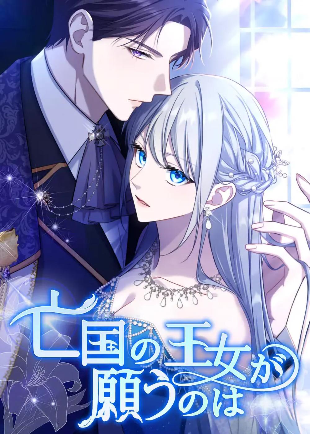 The Desire of the Princess from a Fallen Kingdom