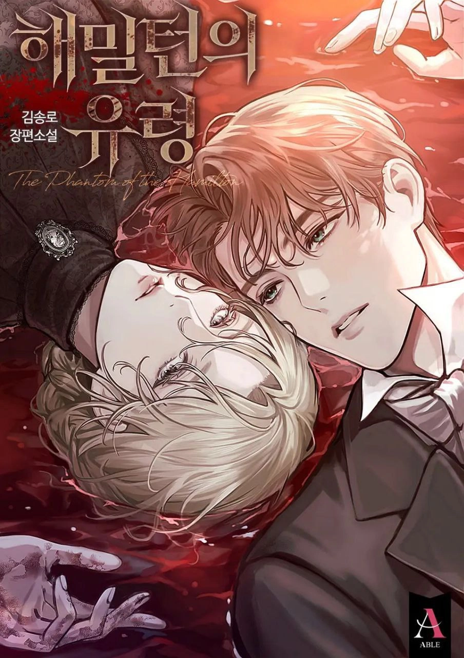 The Ghost of Hamilton