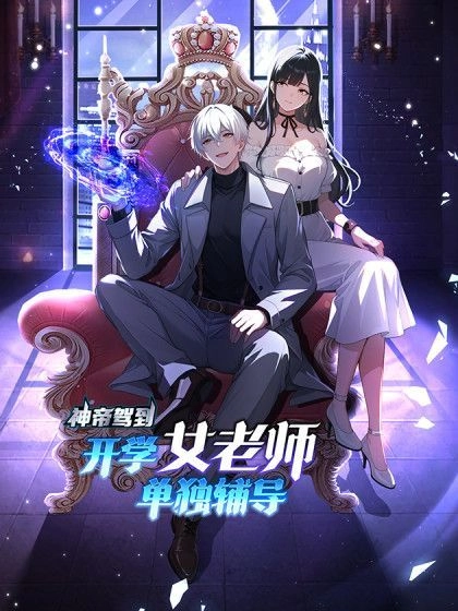 The God Emperor Arrives