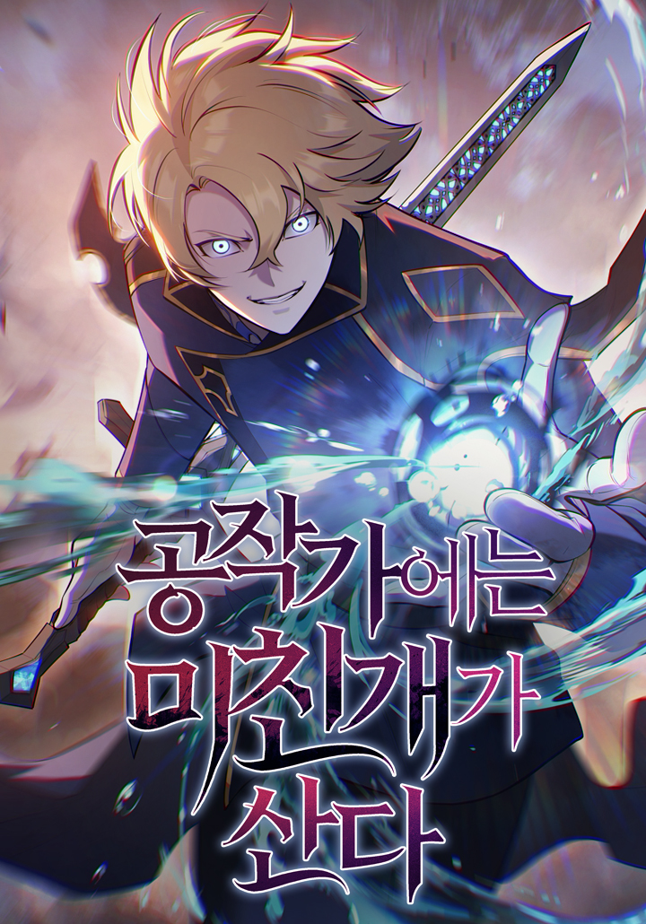 The Mad Dog of the Duke’s Estate