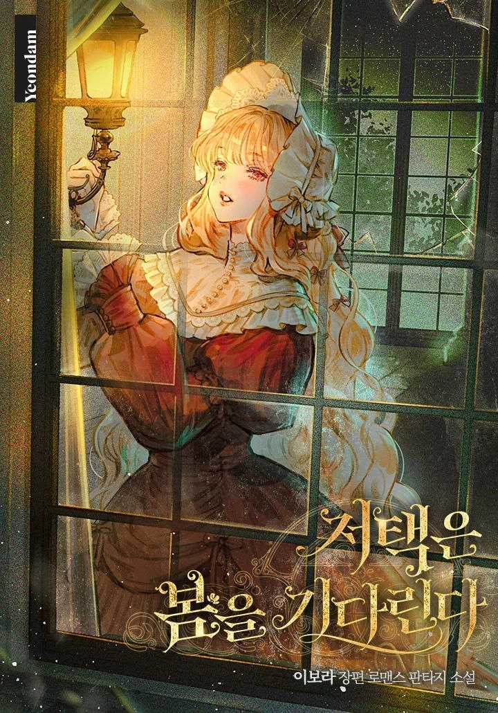 The Mansion Awaits Spring