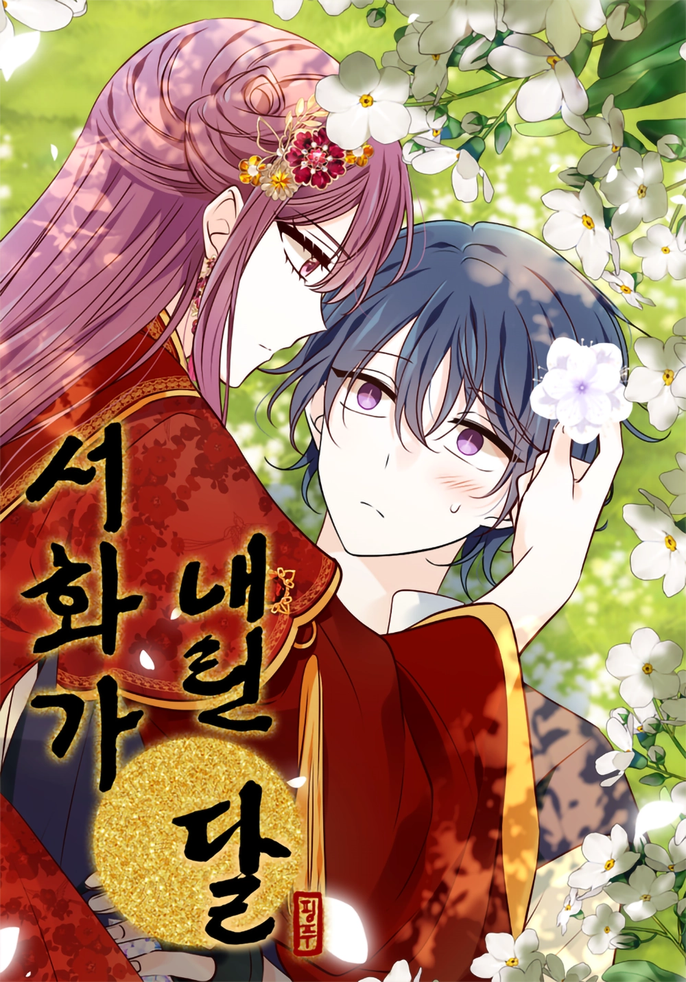 The Moon that Falls on Seohwa