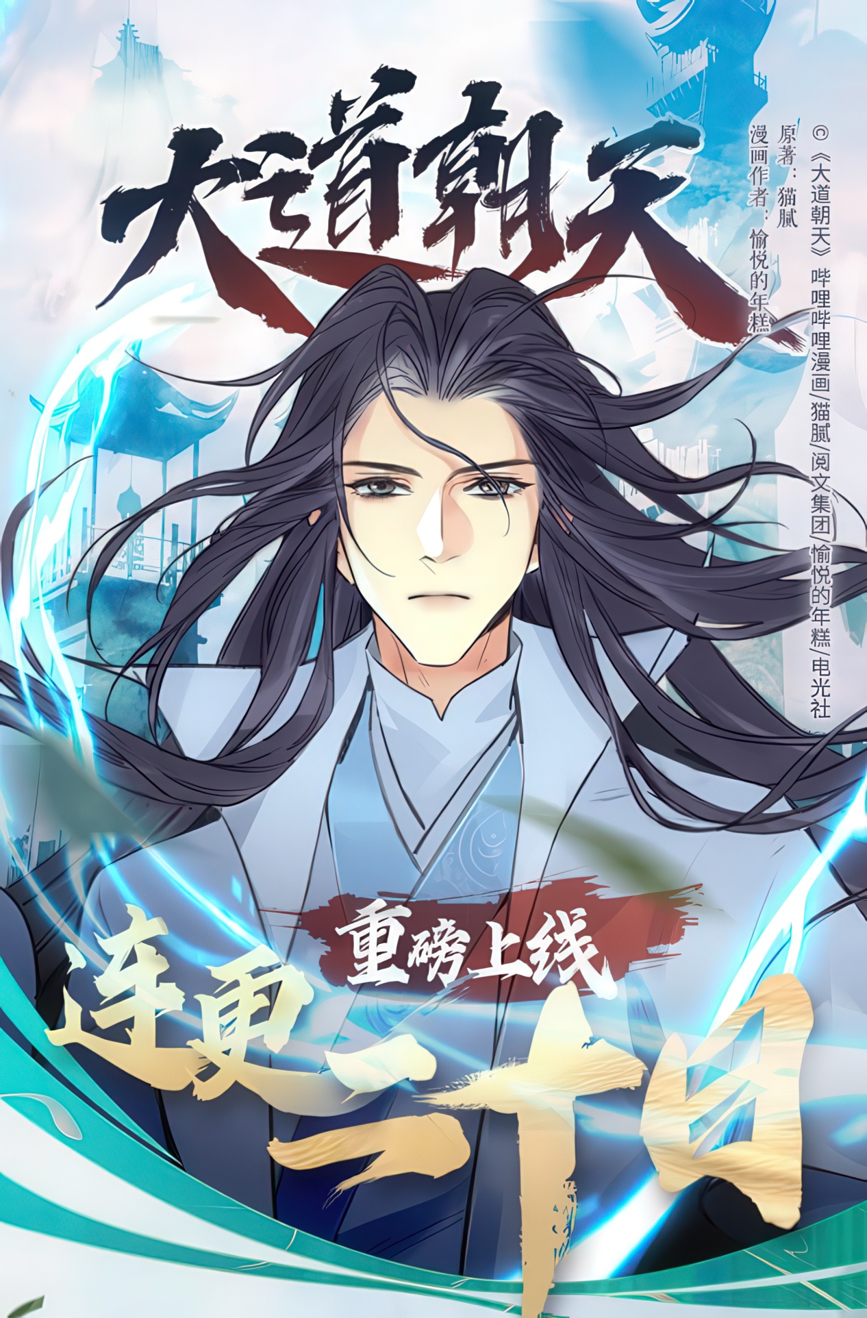 The Path Toward Heaven