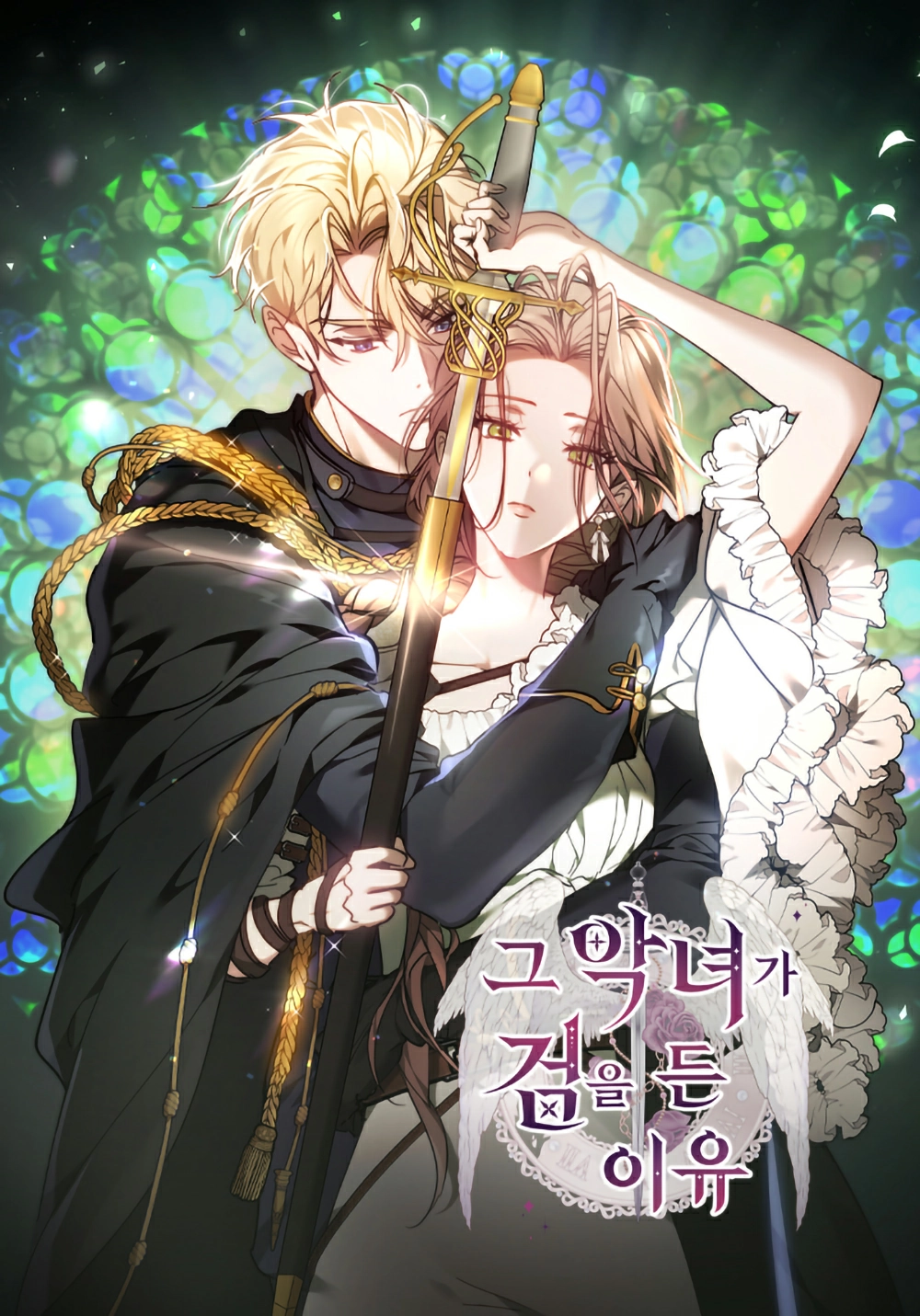 The Reason the Villainess Took Up the Sword