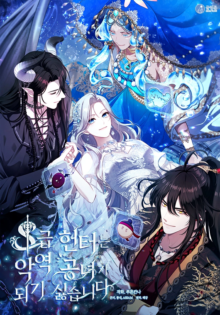 The S-Class Hunter Doesn't Want to Be a Villainous Princess