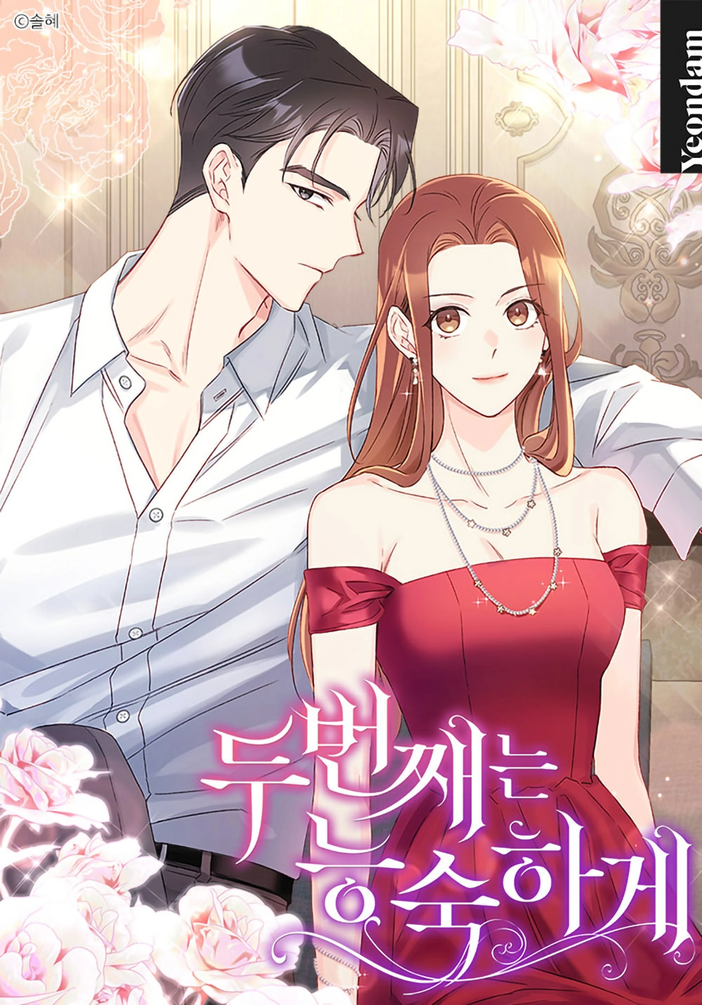 The Second Time's the Charm