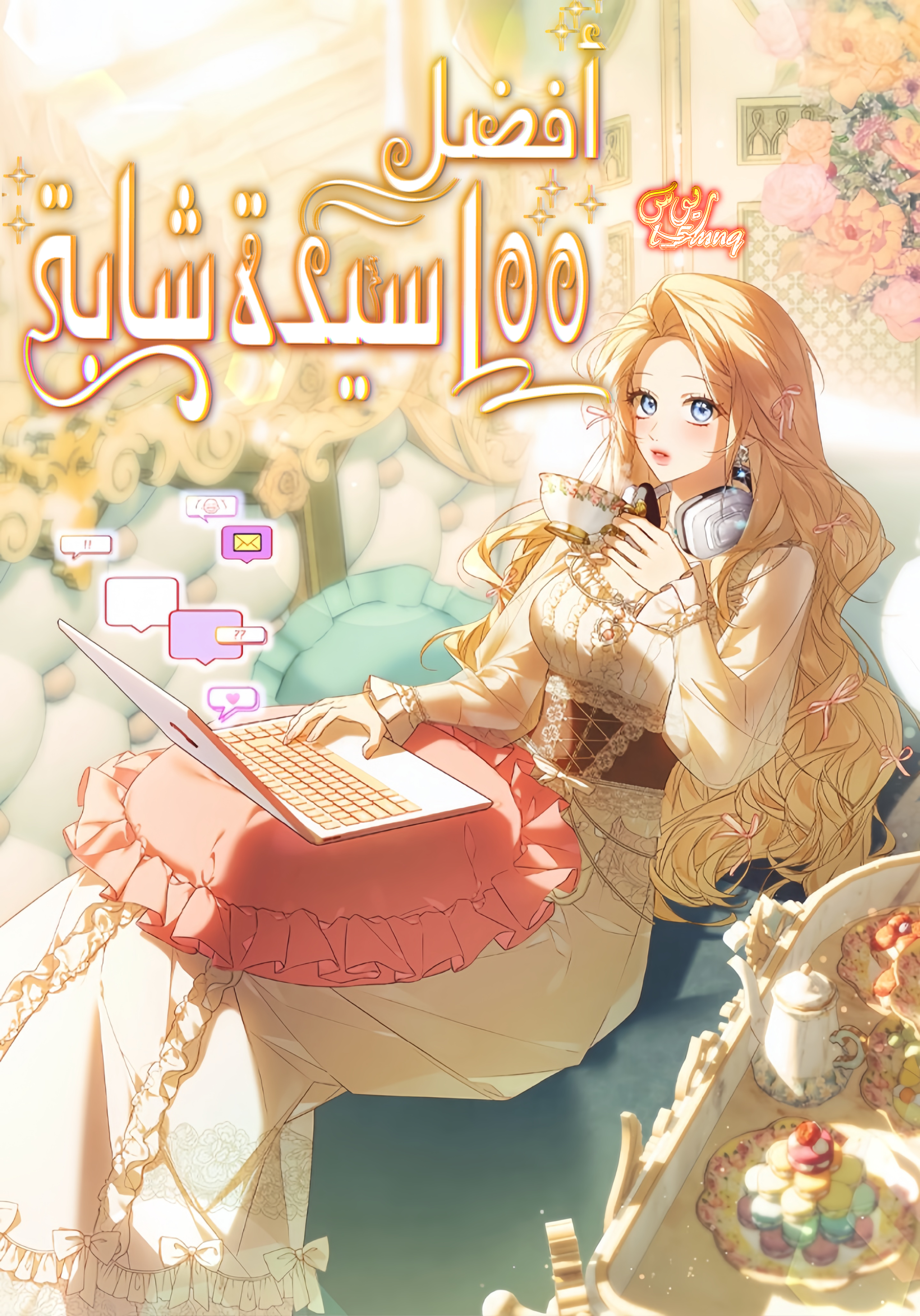 The Top 100 Young Lady