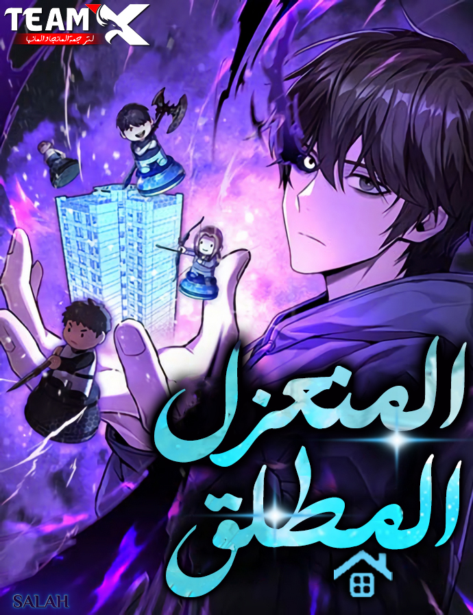 The Ultimate Shut-In