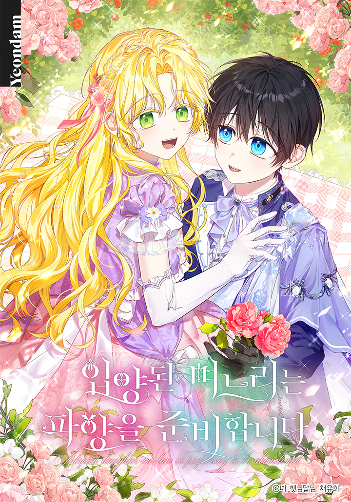 The adopted daughter-in-law wants to leave