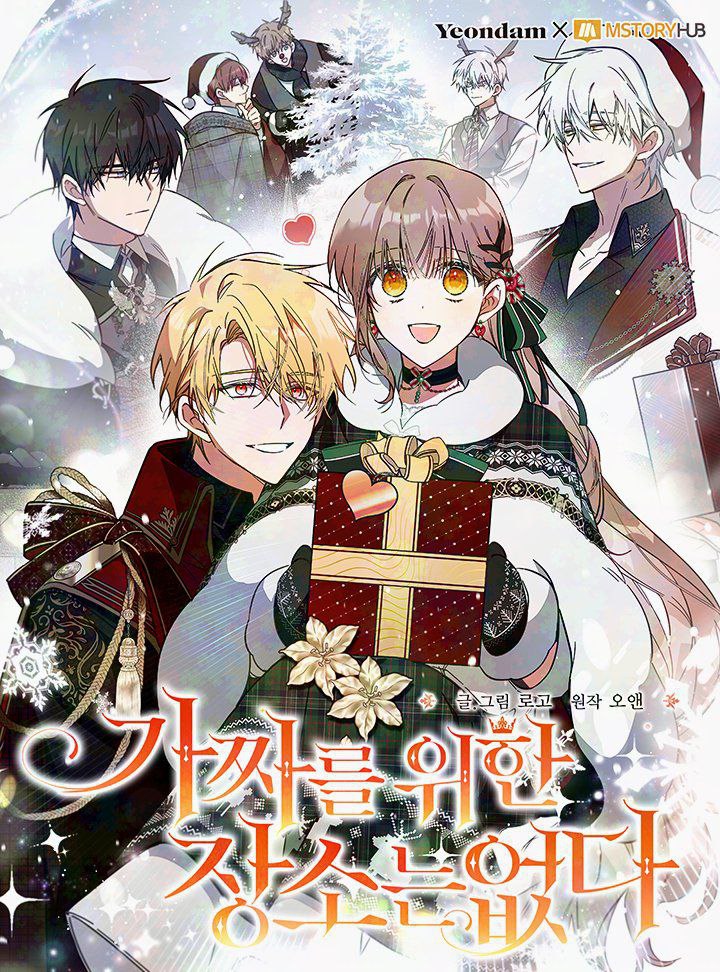 There Is No Place For Fakes