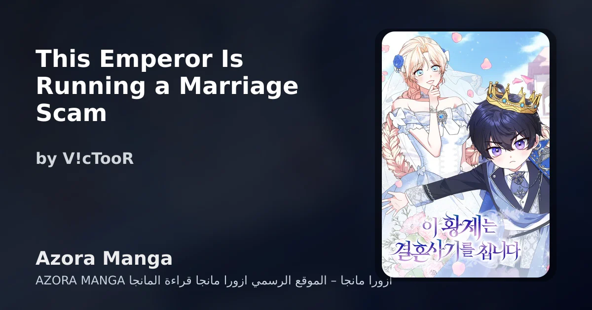 This Emperor Is Running a Marriage Scam