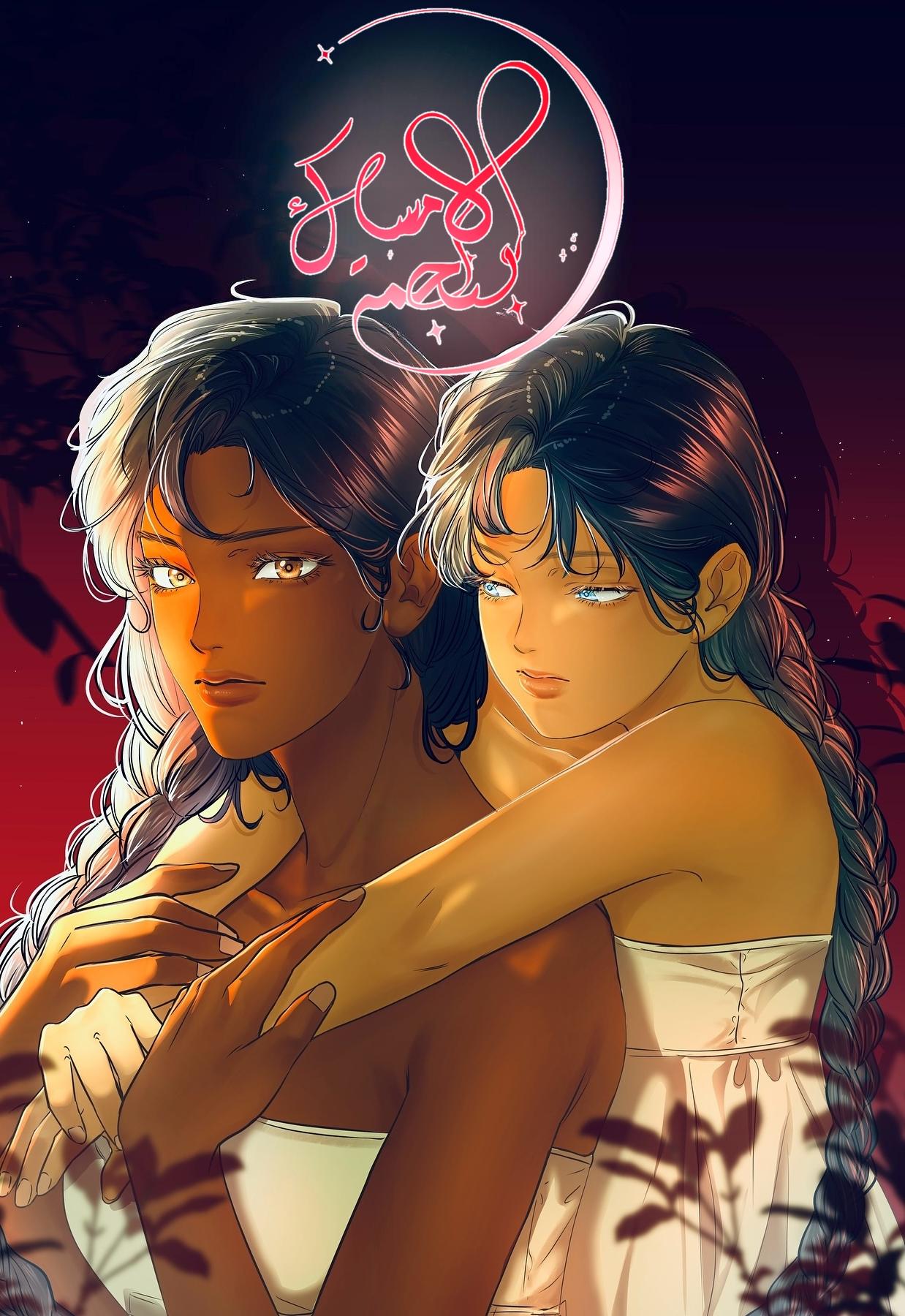 To catch a star (new version)