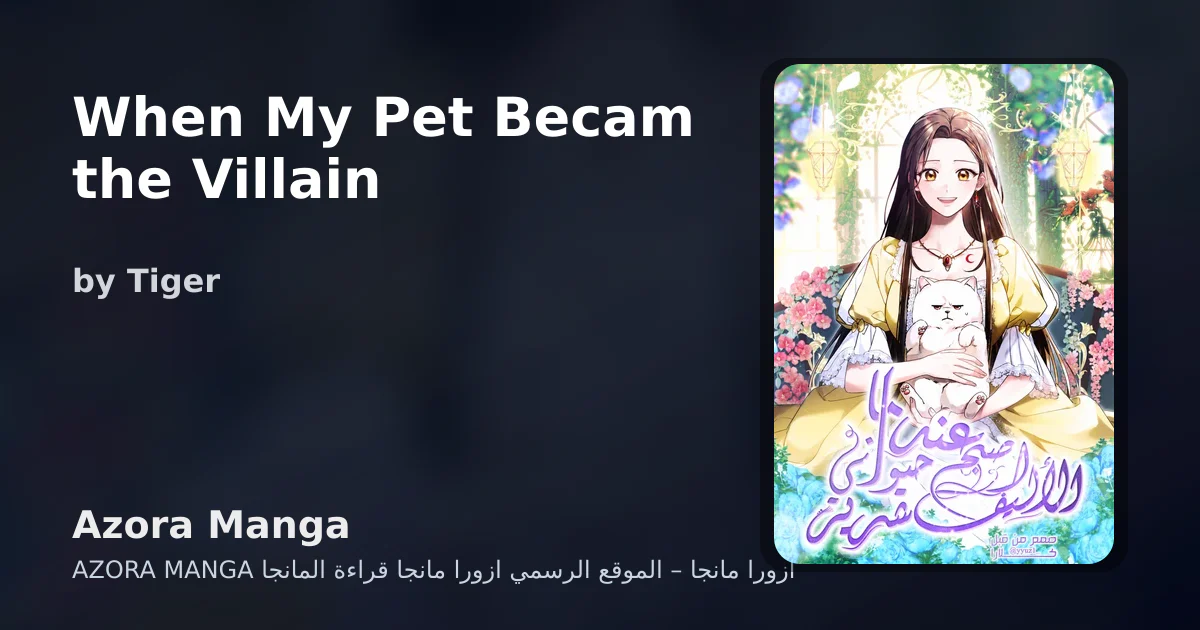 When My Pet Became the Villain