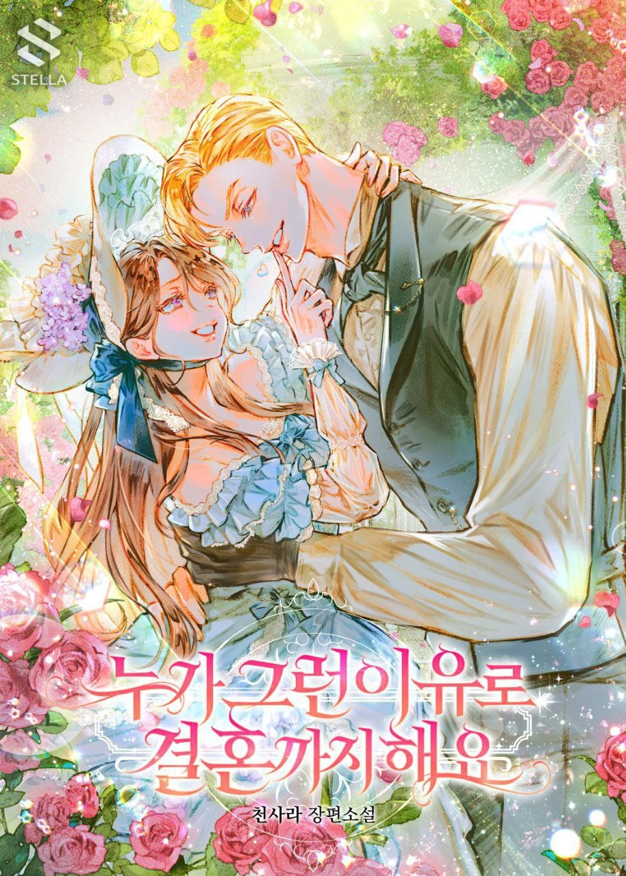 Who Gets Married for That Reason?