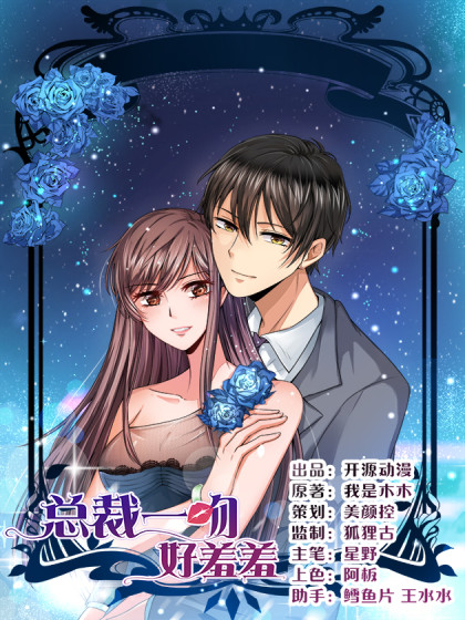 president ' shy kiss